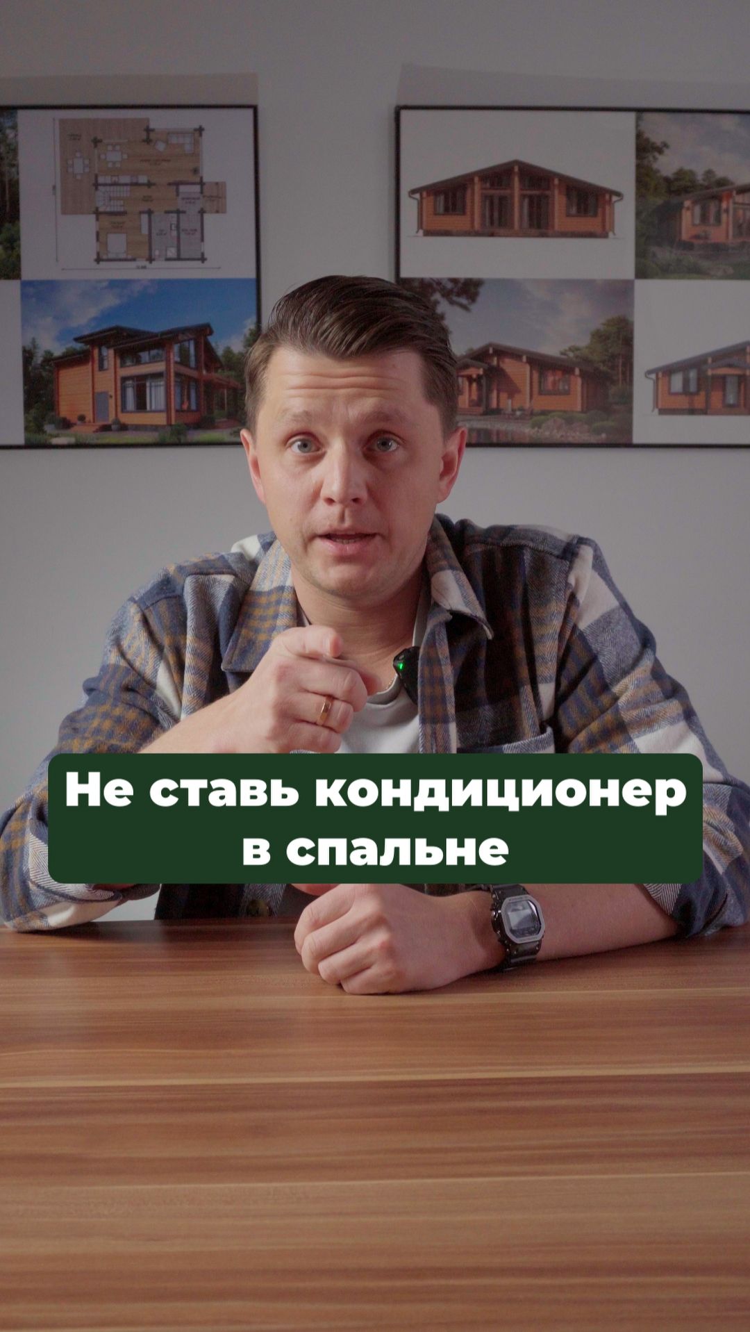 ЭТО заменяет кондиционер в деревянном доме БЕСПЛАТНО! #стройка #строительство #дом