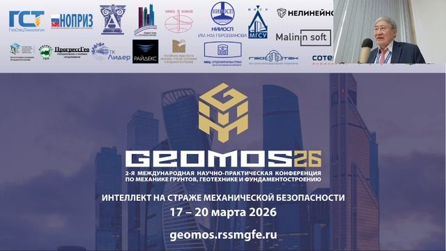 Подведение итогов конференции