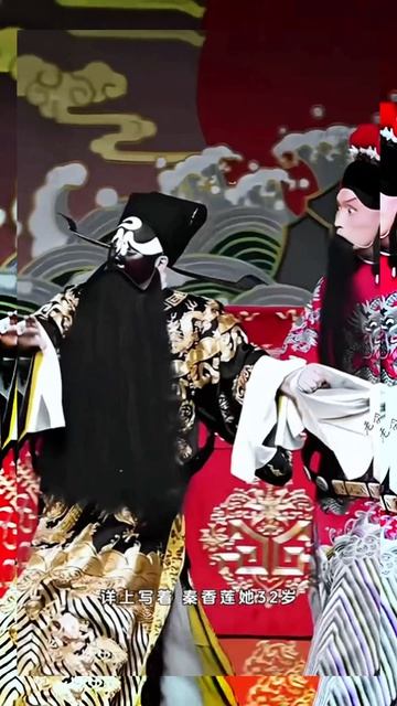 摇滚版国粹“铡美案”/ Китайская опера “Дело Чэнь Шимэя”/ Chinese Opera 