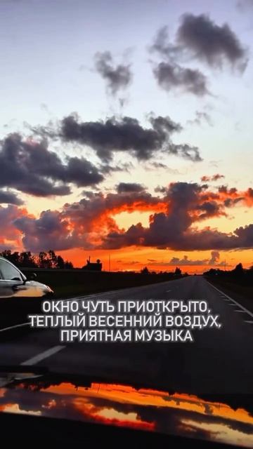 Тебе точно знакомо это чувство