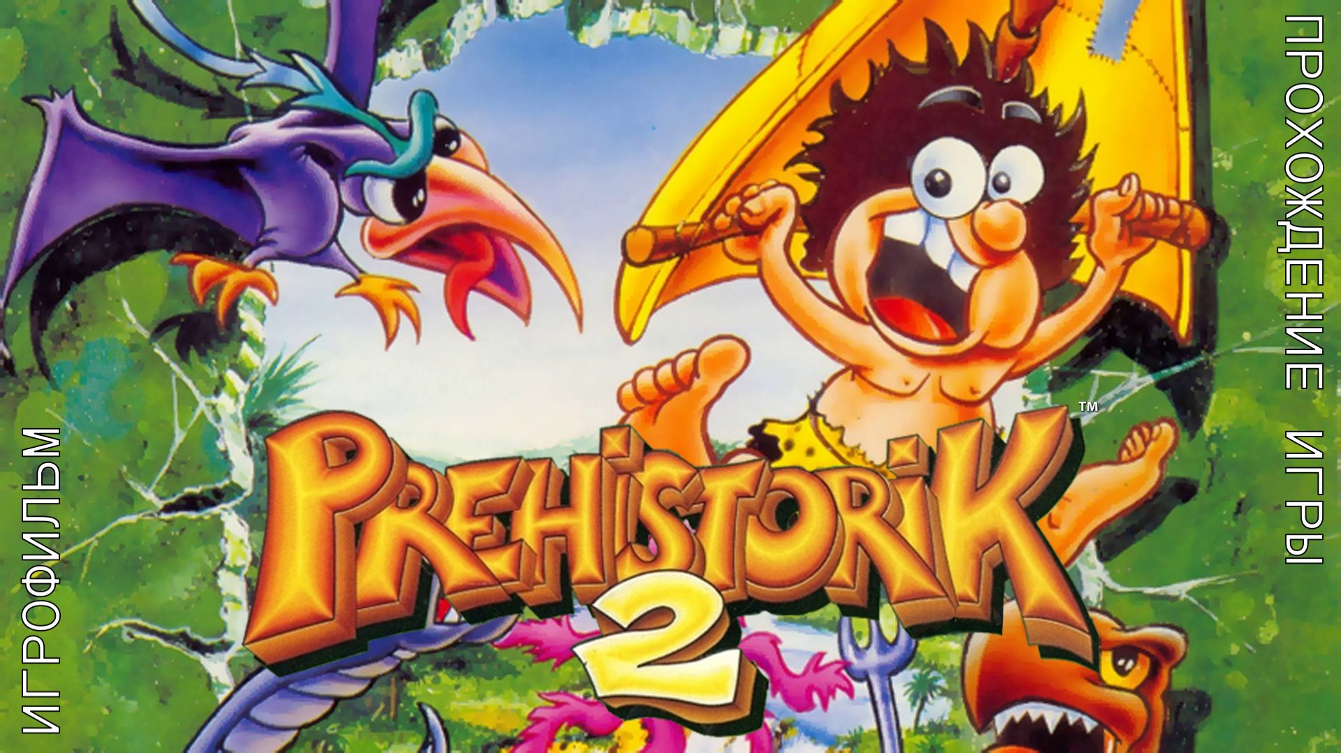 Prehistorik 2 #прохождениеигры #игрофильм Gameplay на #nvidia5060