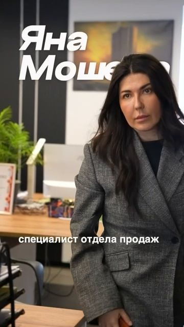 Команда мечты