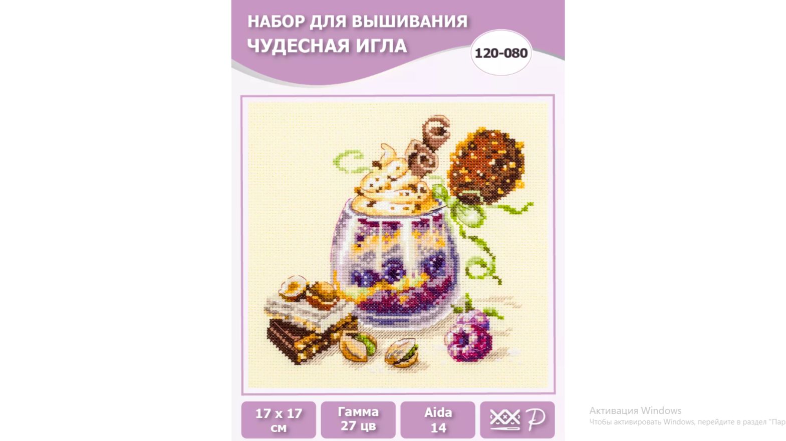 ФИНИШ проект от Чудесной иглы 