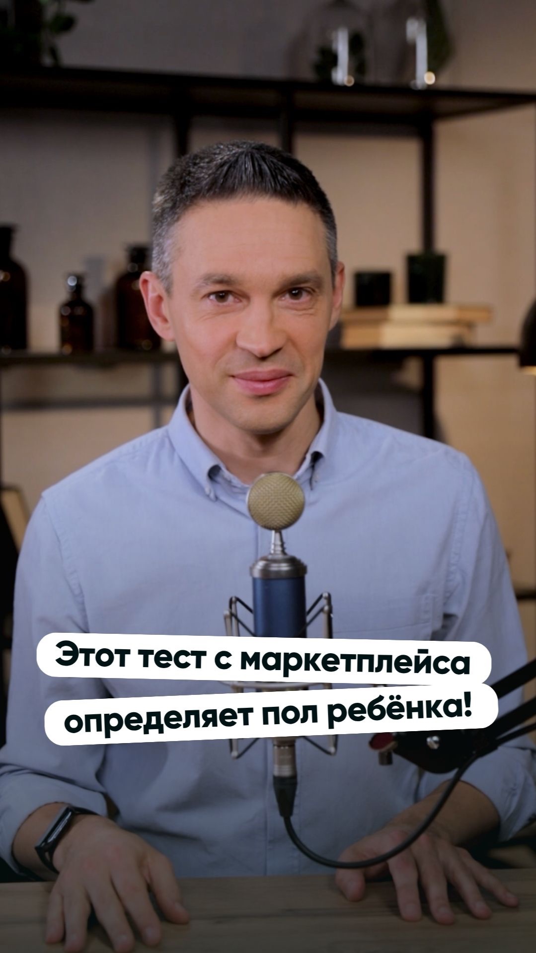 Этот тест с маркетплейса определяет пол ребёнка!