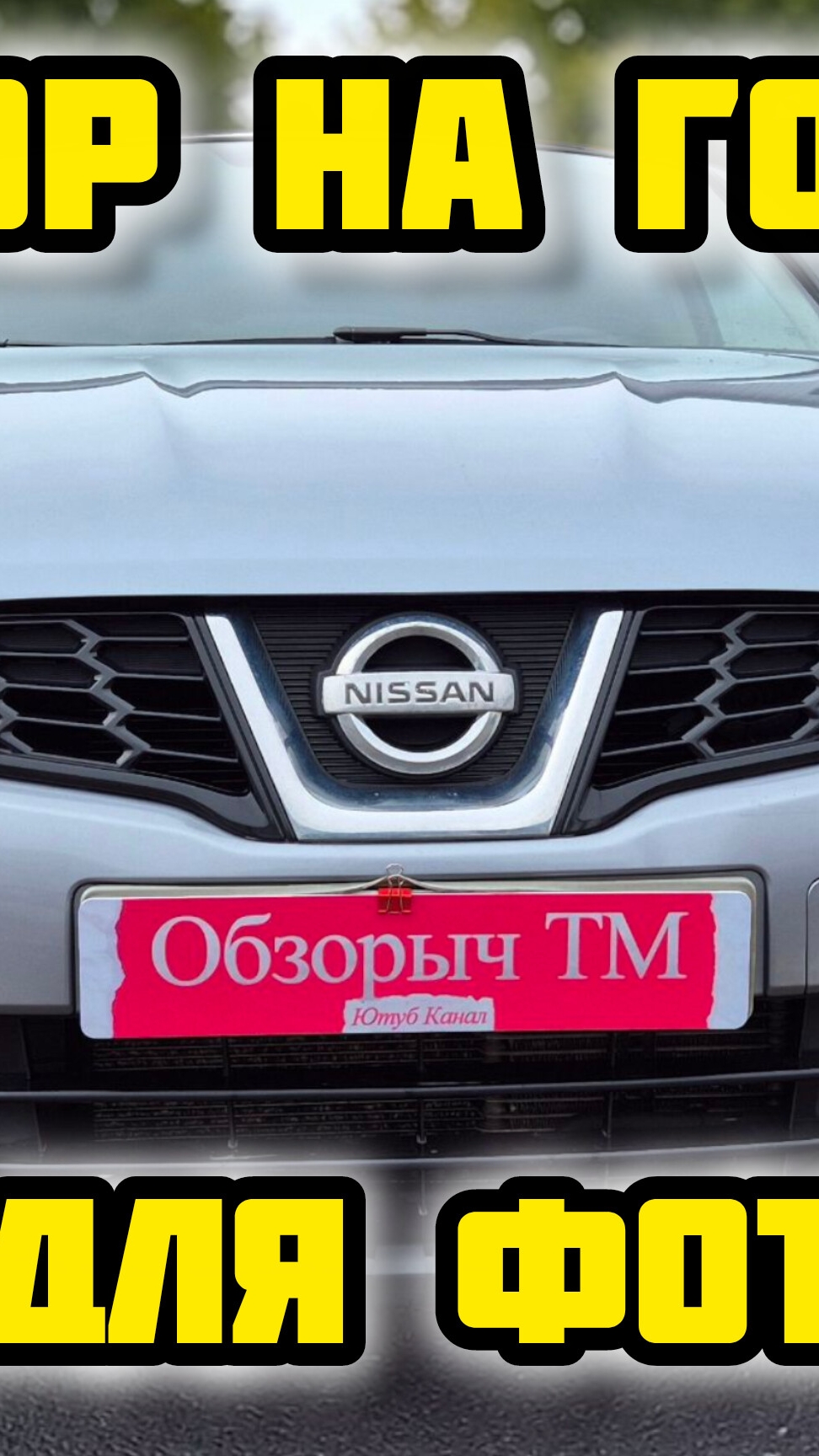 КА&CO декоративный номерной знак, распаковка и обзор #обзор #номернойзнак #авто #декоративныеномера