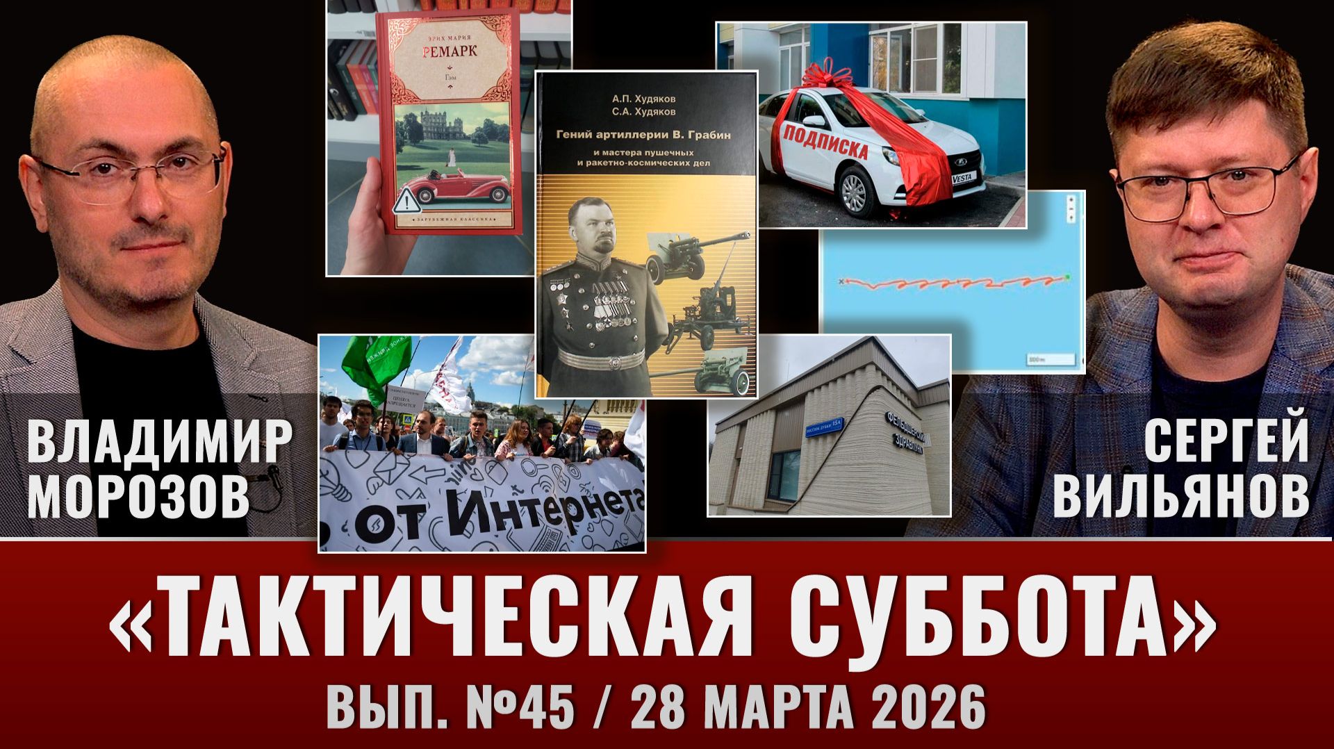 Маркировка книг, «Лада» по подписке, недокапитализированная Россия, 