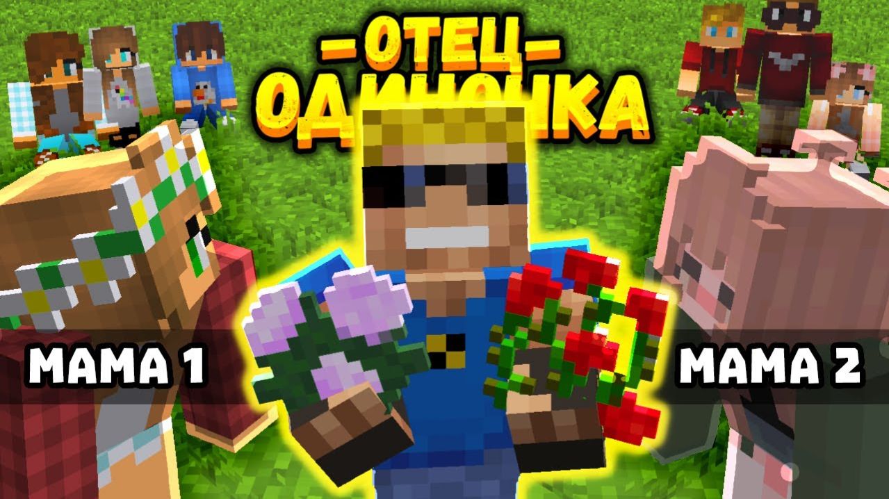 Ищу МАМУ для моих приёмных детей #ОтецОДИНОЧКА