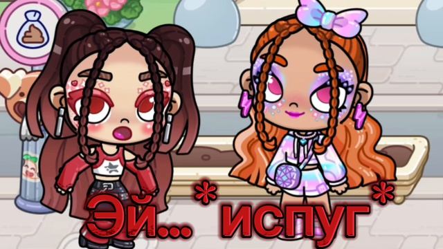 Что сделала Срай с нашими друзьями?