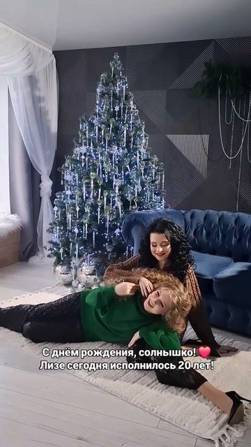 Моей дочке 20 лет!!! 🎂🎁🎉♥️