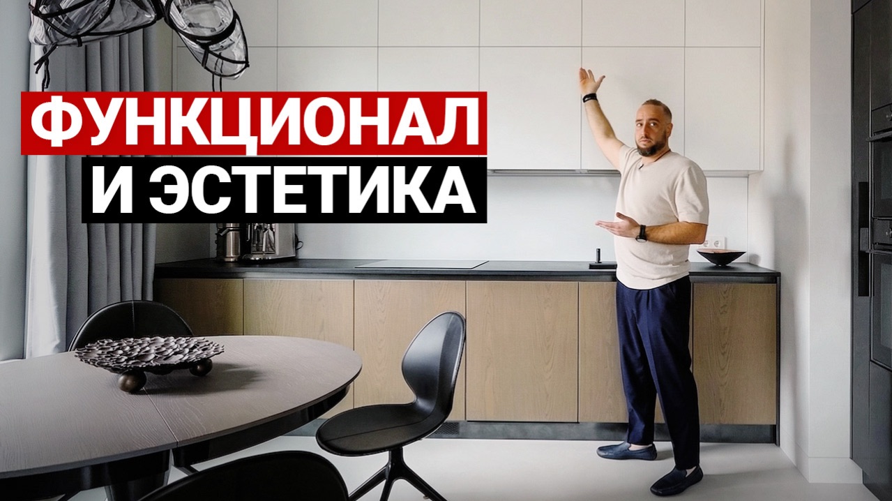 СОВРЕМЕННАЯ КВАРТИРА 90 м² для СЕМЬИ | Предусмотрели всё для комфортной жизни
