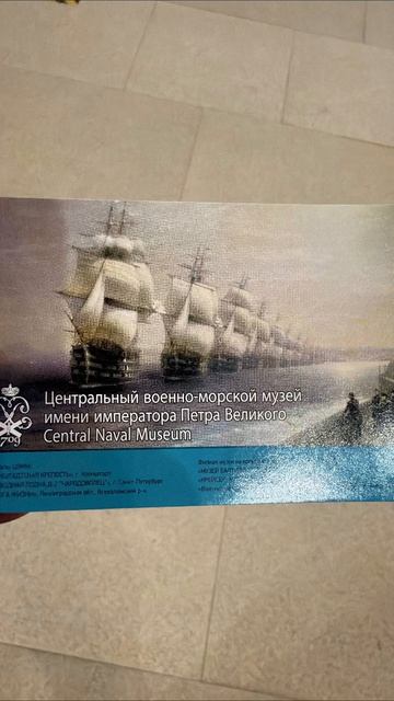Посещение военно-морского музея в Санкт-Петербурге