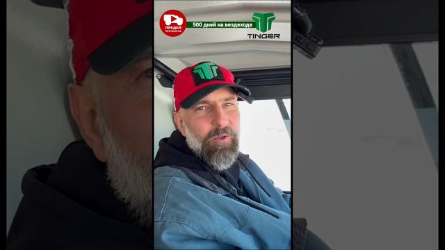 28-03-2026 тест вездехода Тингер на аэродроме ДОСААФ