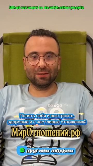 Почему плохо осуждать других? #психология #отношения #гештальттерапевт