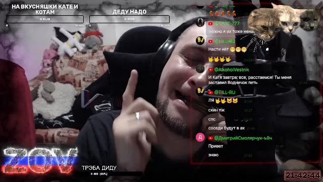 ВЕЧЕРНИЙ ПАТОЧЕК | СТРИМ Константин Волков