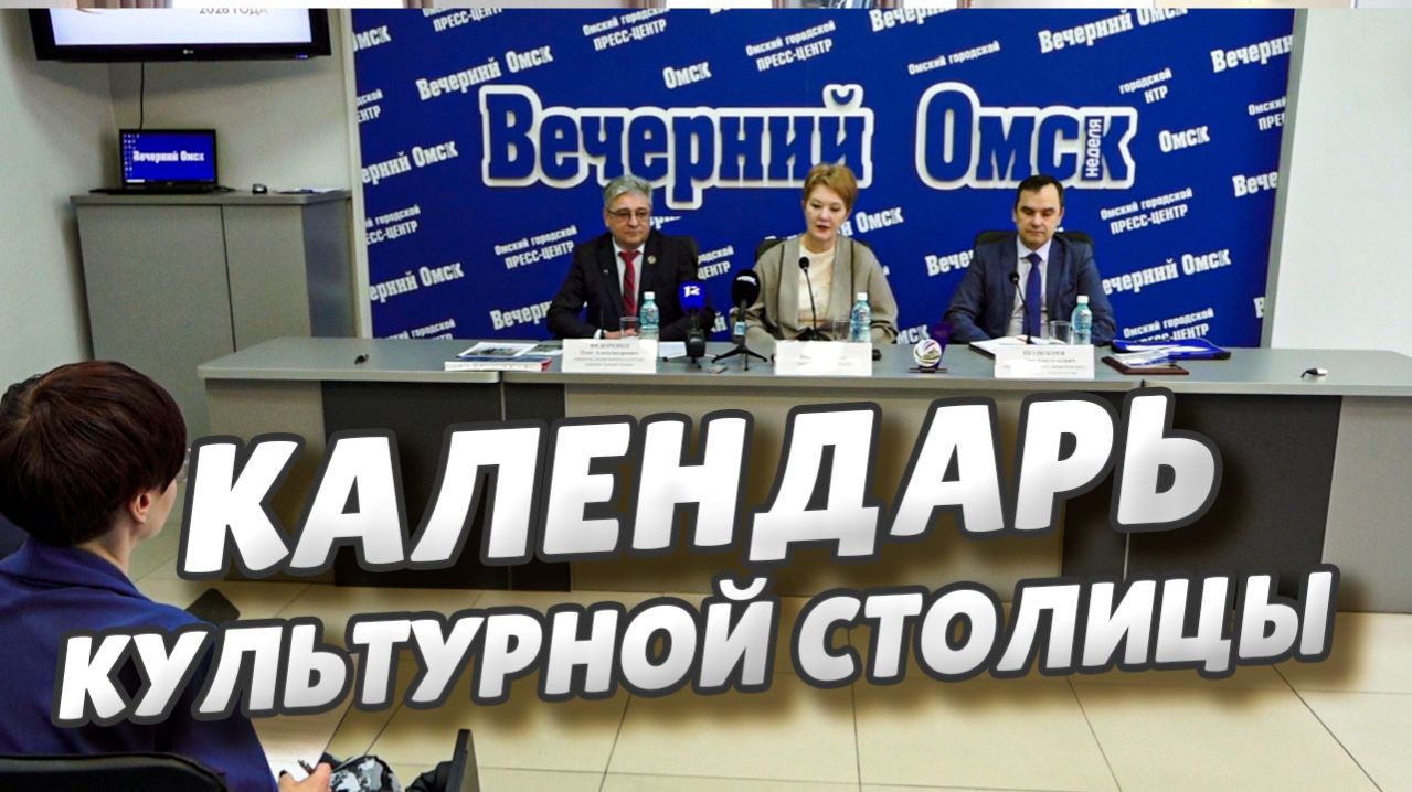Представлен событийный календарь Культурной столицы России