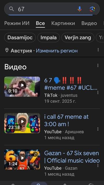 гугел любит 67676676