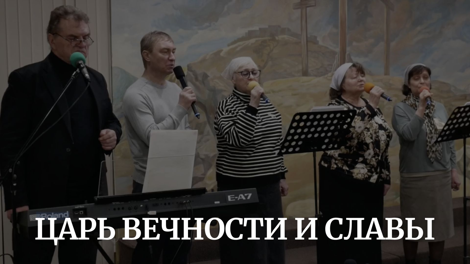 ЦАРЬ ВЕЧНОСТИ И СЛАВЫ