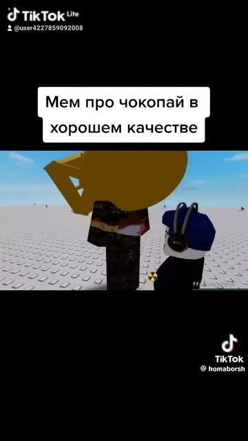 чокопай