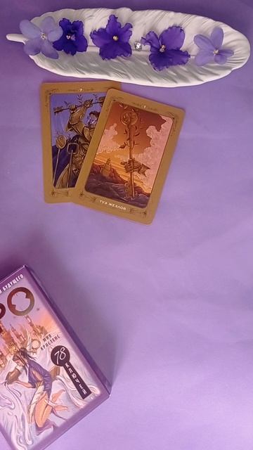 💌Послание для  вас❗#таро #эзотерика #shorts