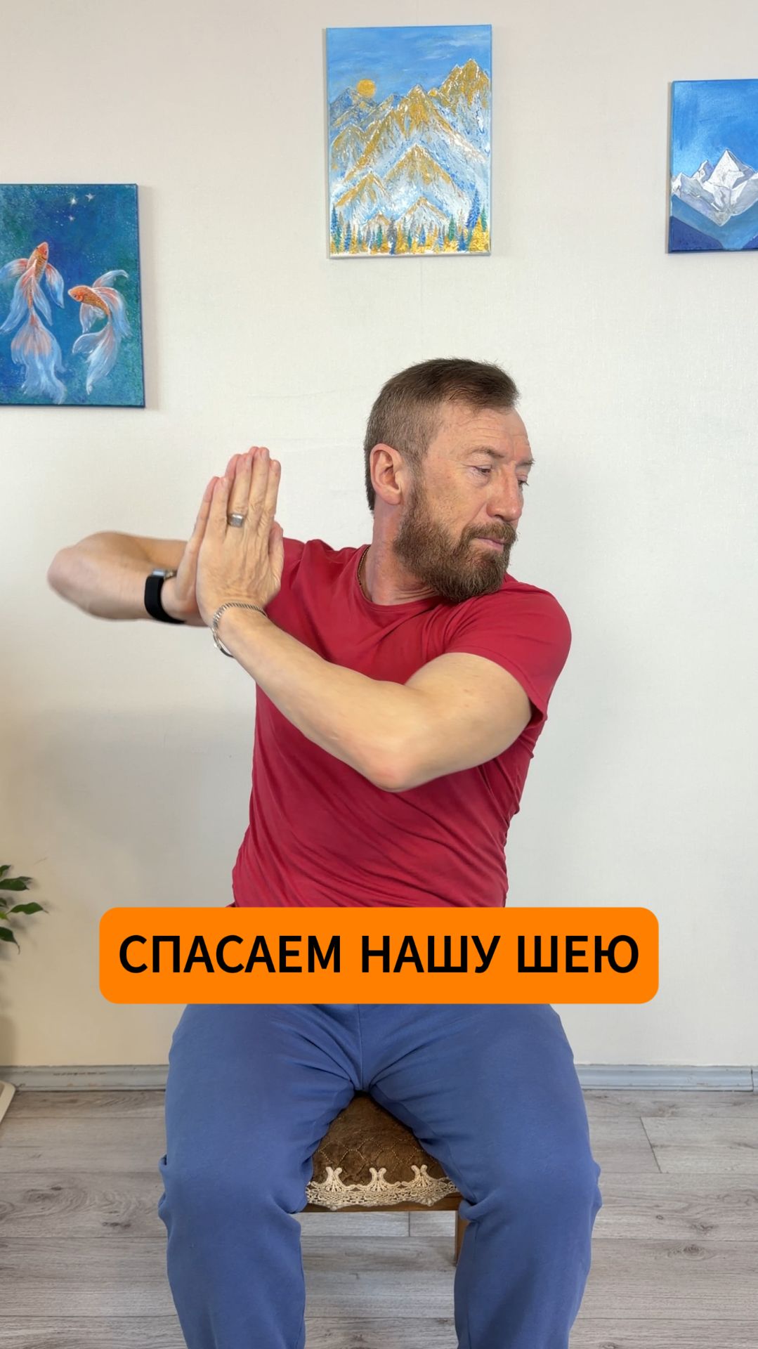 Спасаем нашу шею