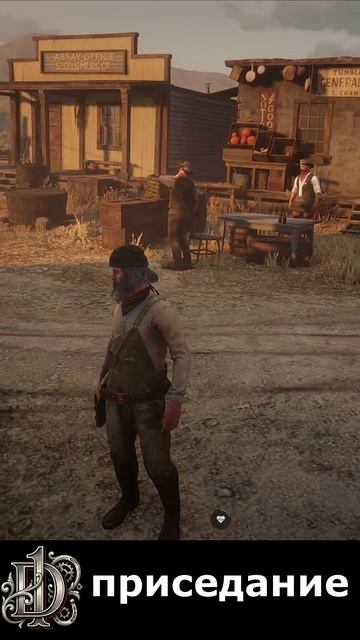 научил НПС приседать\дед Алехандро #rdr2 #rdr2online #gaming #reddeadredemption#d1 #rdr2d1 #игры