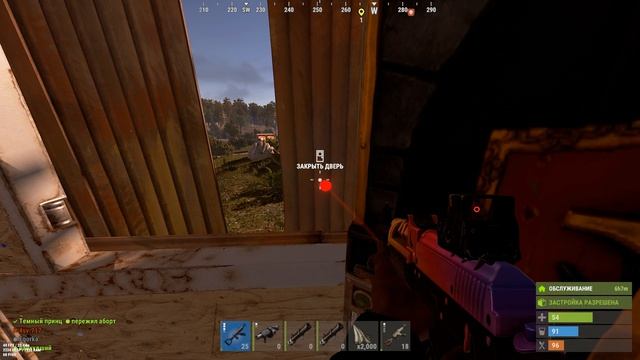 RUST 2025.09.07 - 21.17.56.01