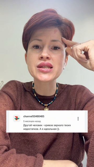 Ответ на комментарии. Психология