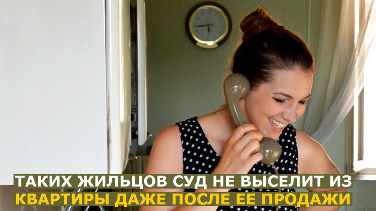 Шесть категорий жильцов, которых суд оставит в квартире даже после ее продажи