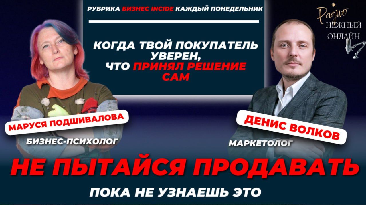 СЕКРЕТ ГЕНИАЛЬНОГО ПРОДАВЦА, у которого купят что угодно.