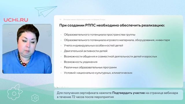 Создание развивающей предметно-пространственной среды в старшей и подготовительной группе ДОО