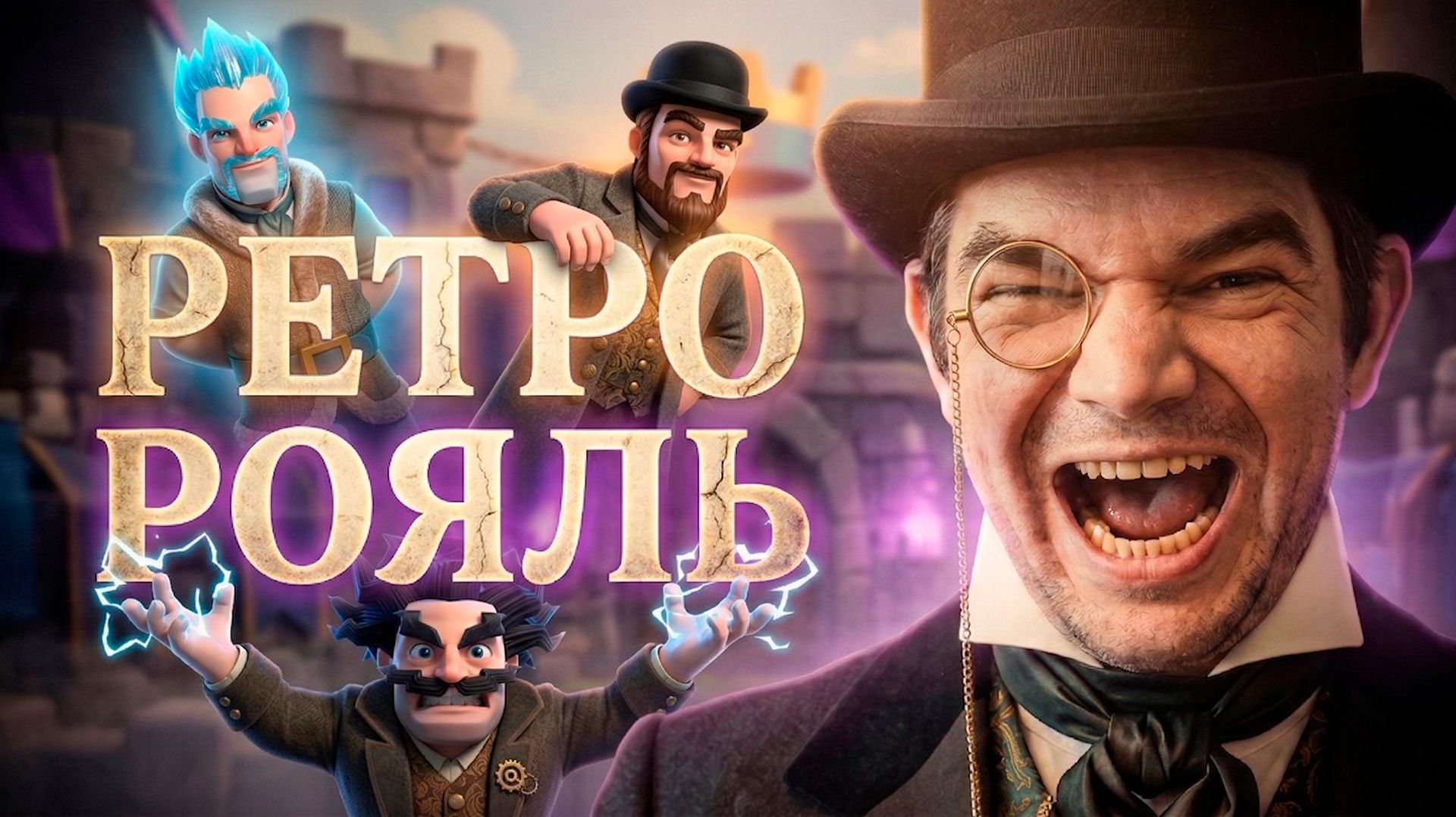 ТУРНИРЫ ВЕРНУЛИСЬ! | ЛУЧШИЕ КОЛОДЫ RETRO ROYALE!