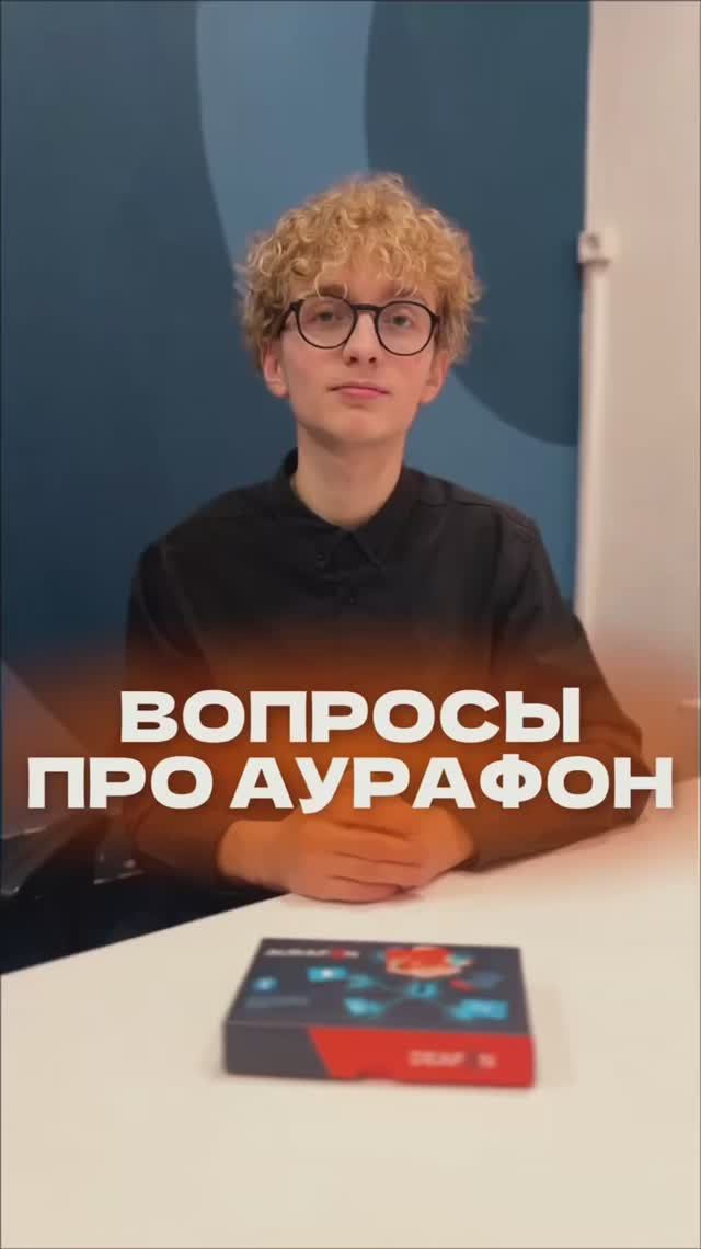 Вопросы про индукционную петлю Аурафон