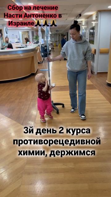 сбор на лечение саркомы Насти Антоненко