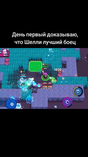 #бравлстарс