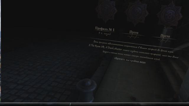 TheRoomVR  Виртуальная реальность в помещении 2 день (вечер).