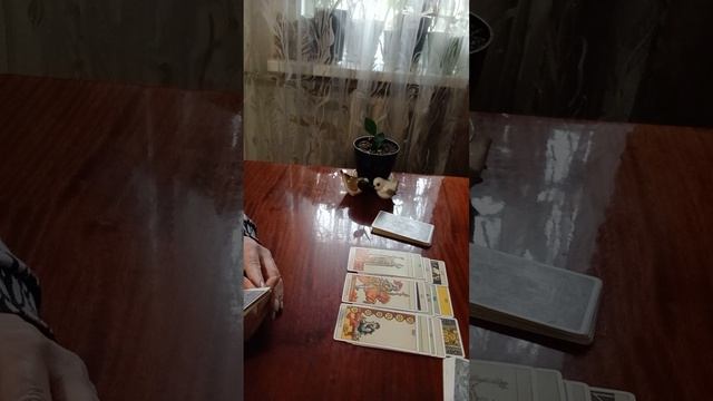 Таро.Ваш взгляд на мужчину.