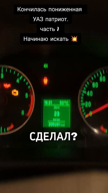 УАЗ патриот не включается пониженная передача. Ремонт раздатки начинаю искать причину.