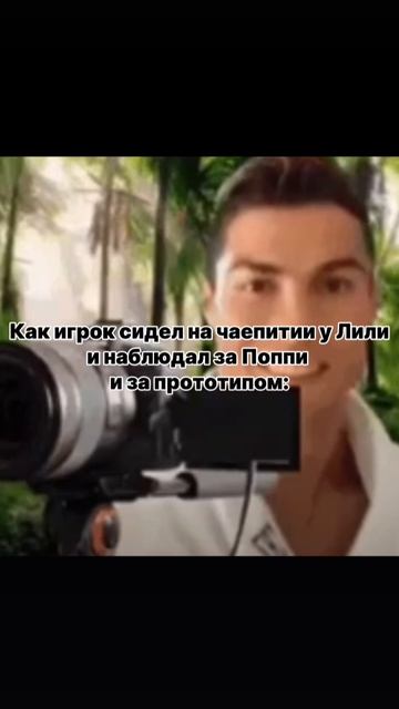 тот самый игрок в ппт 5 на чаепитии