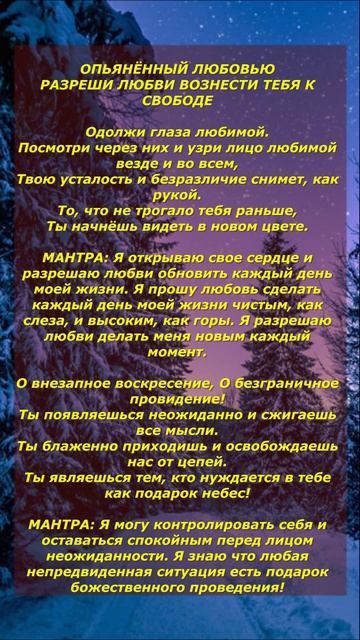 ОПЬЯНЁННЫЙ ЛЮБОВЬЮ