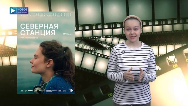 ВРЕМЯ КИНО №446