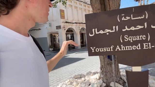 Катар, Доха. Февраль 2026