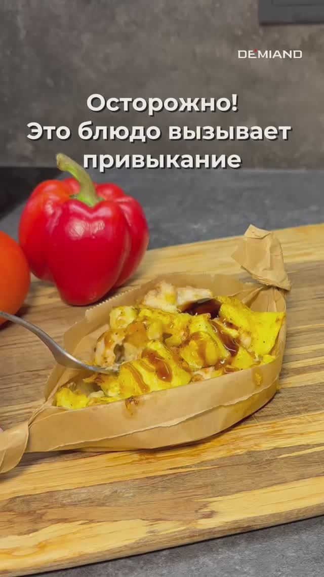 Это блюдо вызывает привыкание🔥