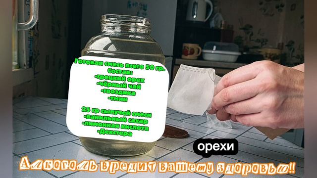 КРЕПКО АЛКОГОЛЬНЫЙ ДОМАШНИЙИ КОНЬЯЧНЫЙ НАПИТОК! #надьяна #рецептыотнадьяны #алкоголь #напиток