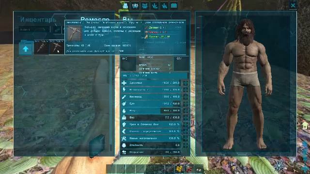 ARK SURVIVAL EVOLVED | ПЕРВЫЙ ДЕНЬ