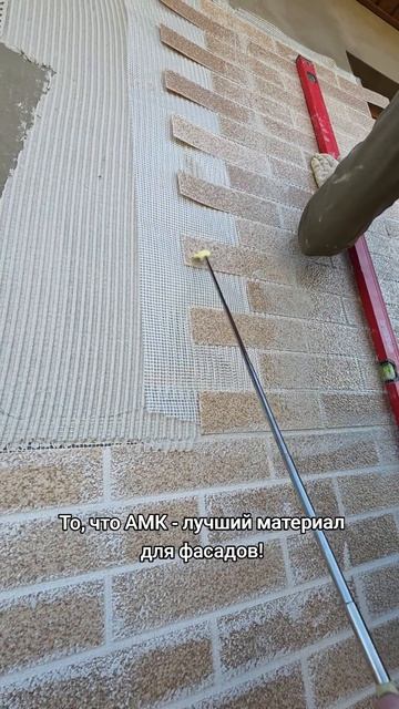 Что же я хочу сказать?!

Да то, что АМК- лучший материал для фасадов, интерьеров, балконов и лоджий!