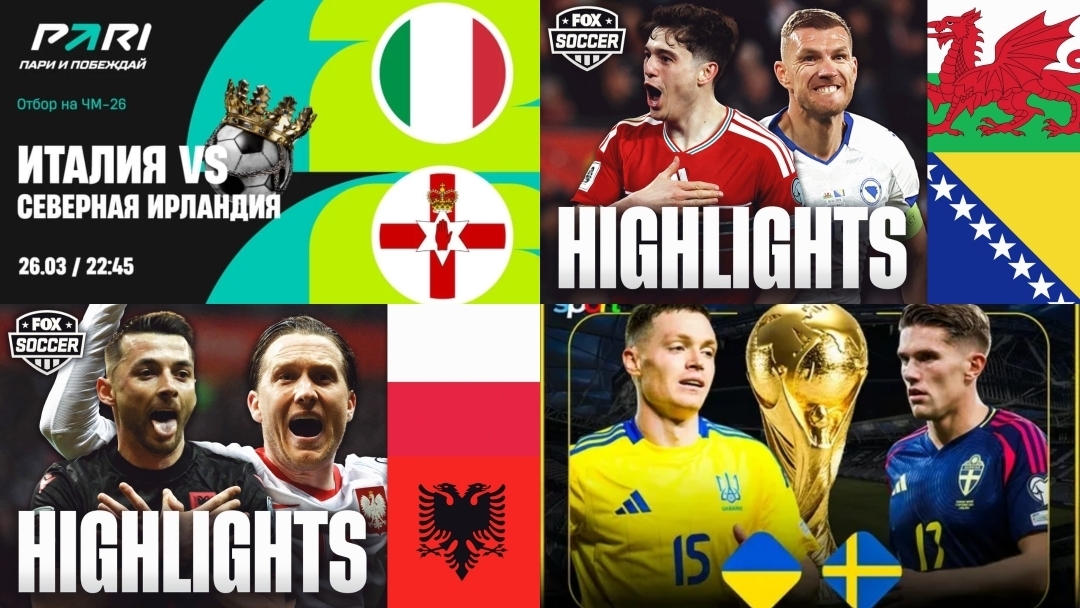 Отбор ЧМ-26.Европа.Стыки Плэй-офф.