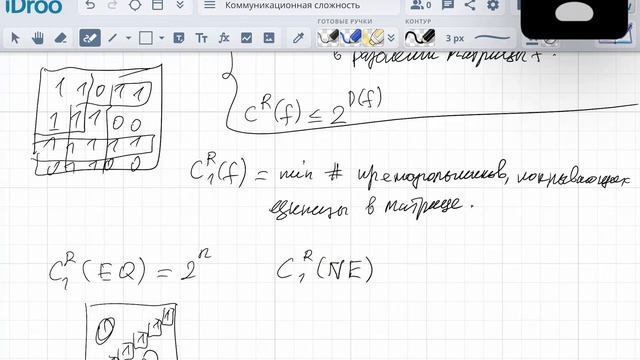 Коммуникацонная сложность 2026. Лекция 5 (27.03)