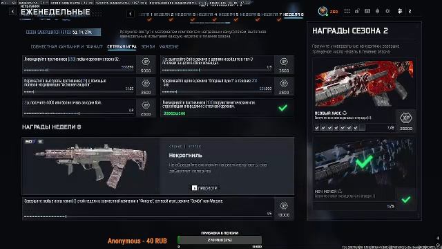 Call Of Duty - WARZONE 2.0