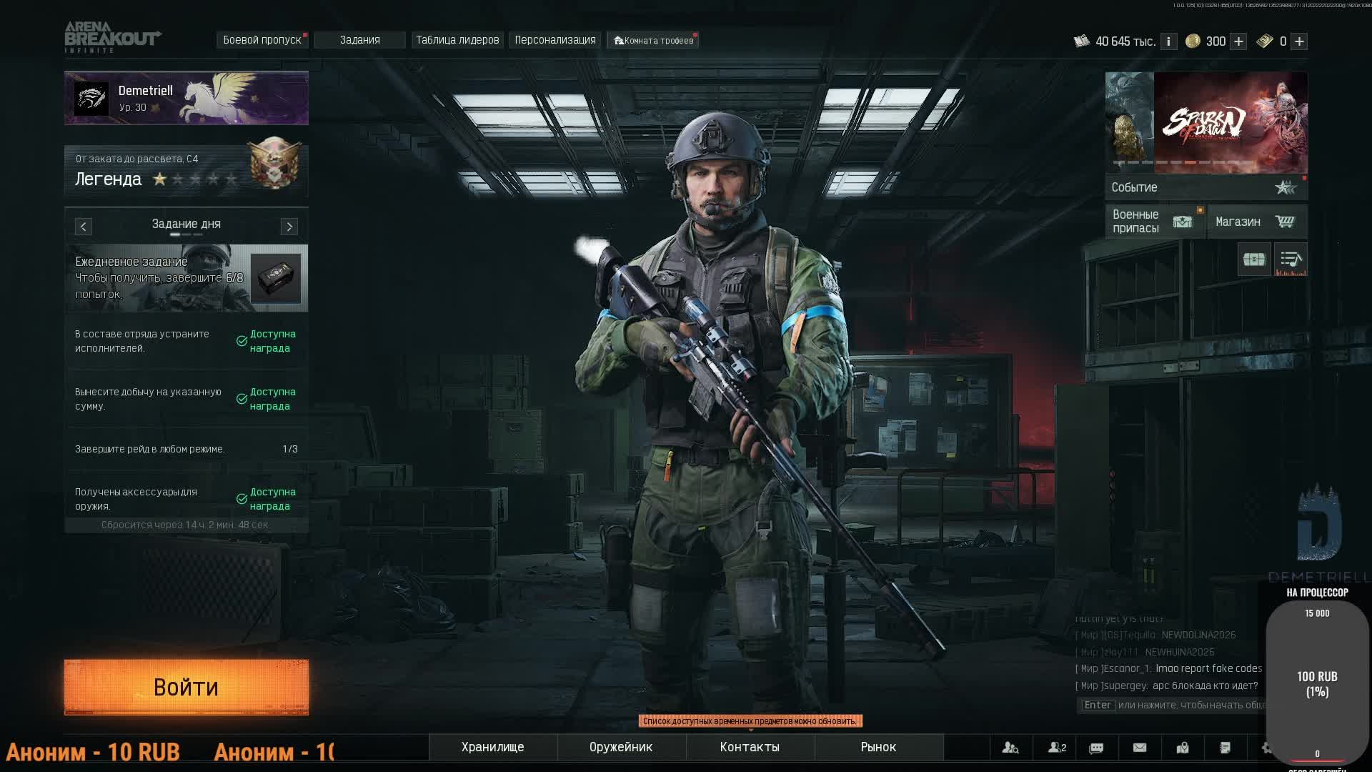 Arena Breakout Infinite