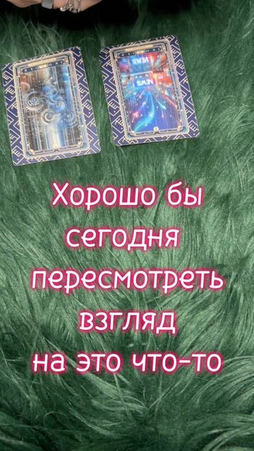 Воскресенье 29.03 #таро #диагностикатаро #мастертаро #таролог #таромастер #гороскоп #тарологпроводни